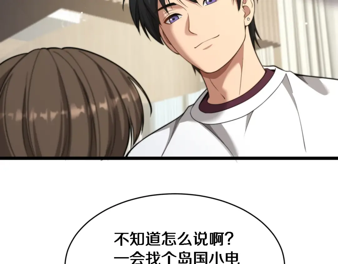 第35话 认真学习 第86页