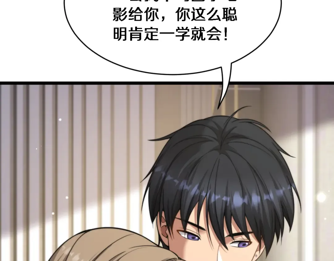 第35话 认真学习 第87页