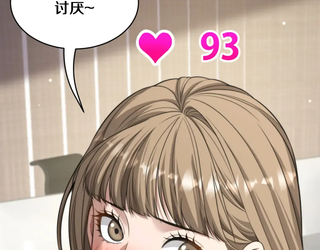 第35话 认真学习 第90页