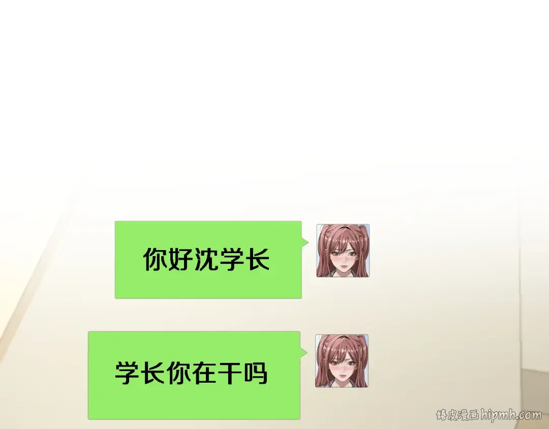 第35话 认真学习 第96页