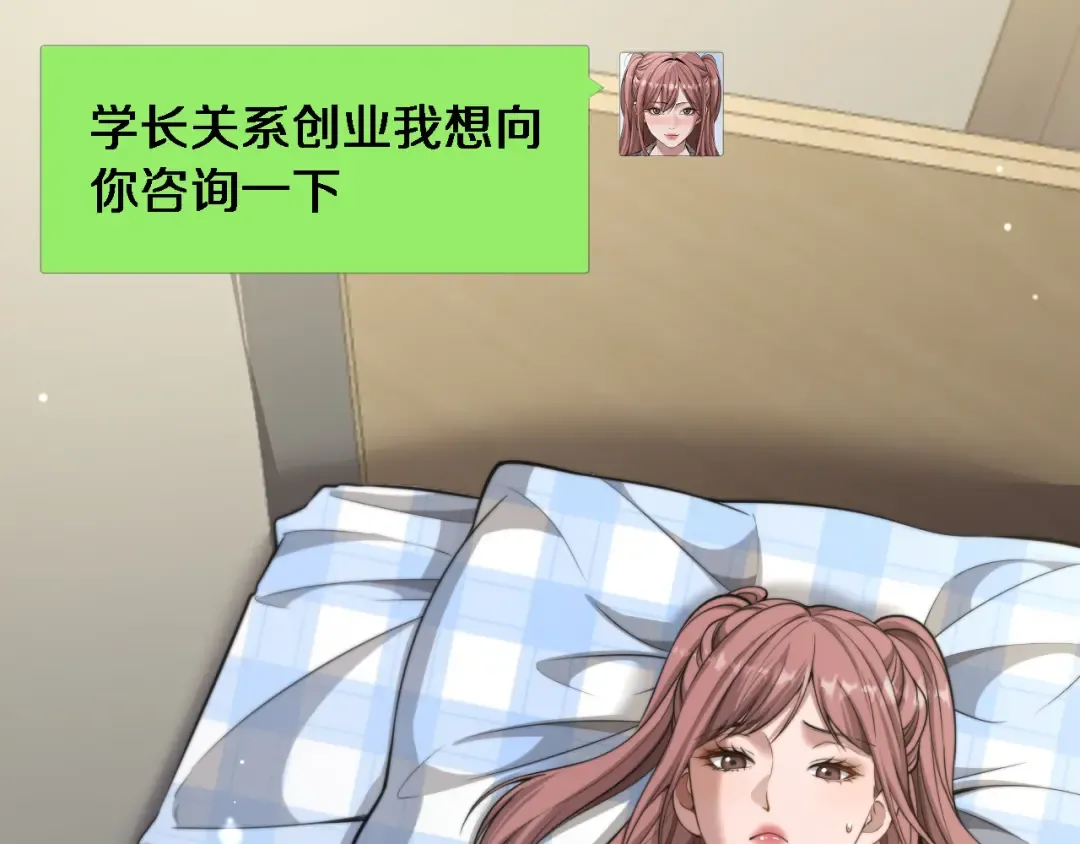 第35话 认真学习 第97页