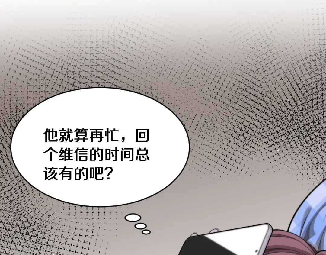 第35话 认真学习 第101页