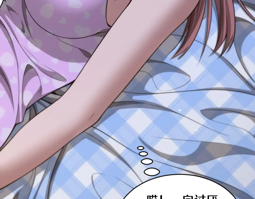第35话 认真学习 第103页