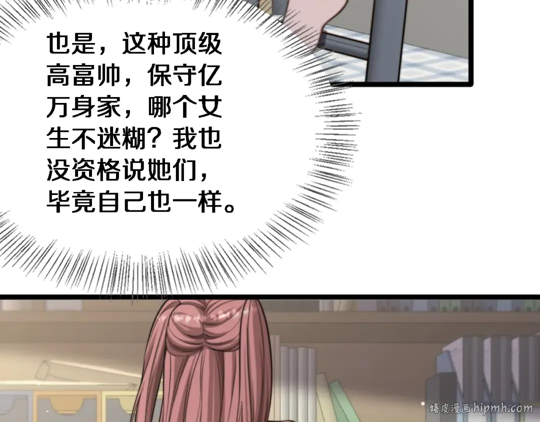 第35话 认真学习 第112页