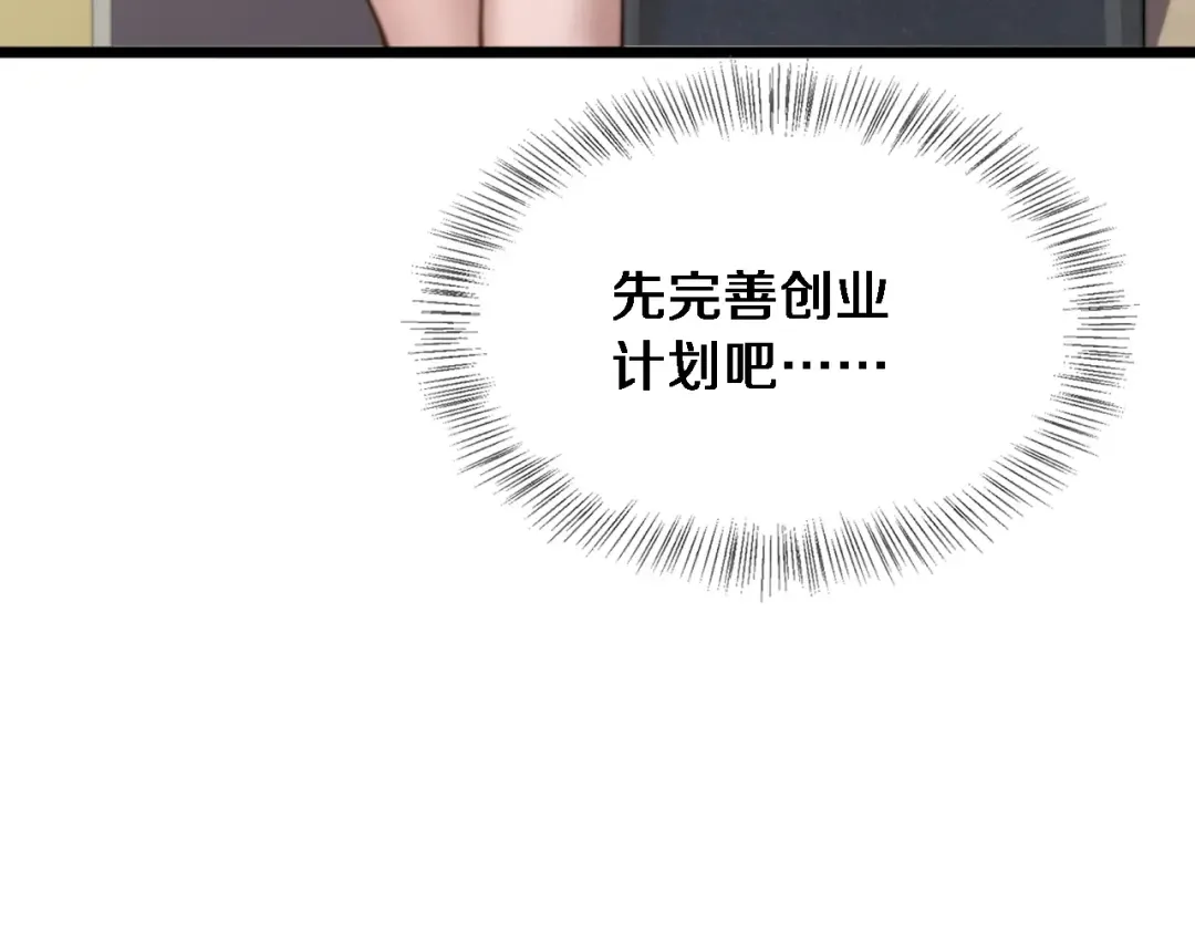 第35话 认真学习 第114页