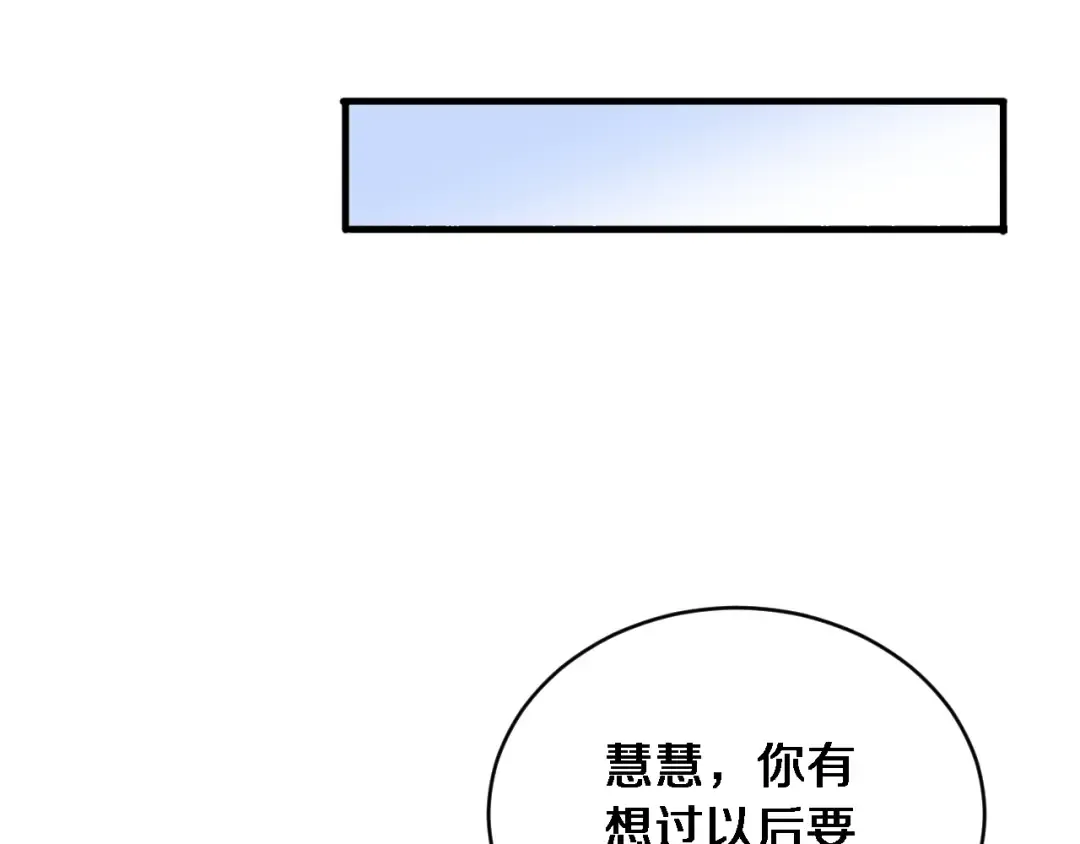 第35话 认真学习 第116页