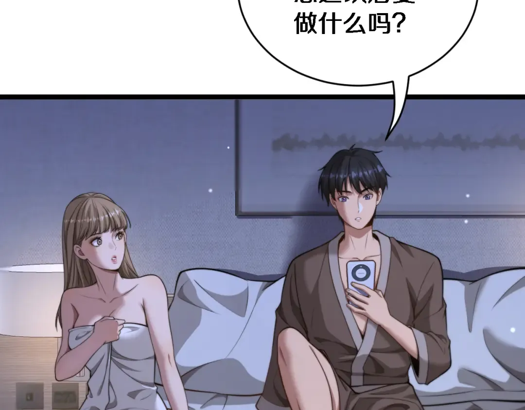 第35话 认真学习 第117页