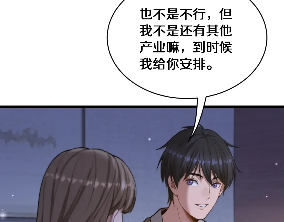 第35话 认真学习 第119页