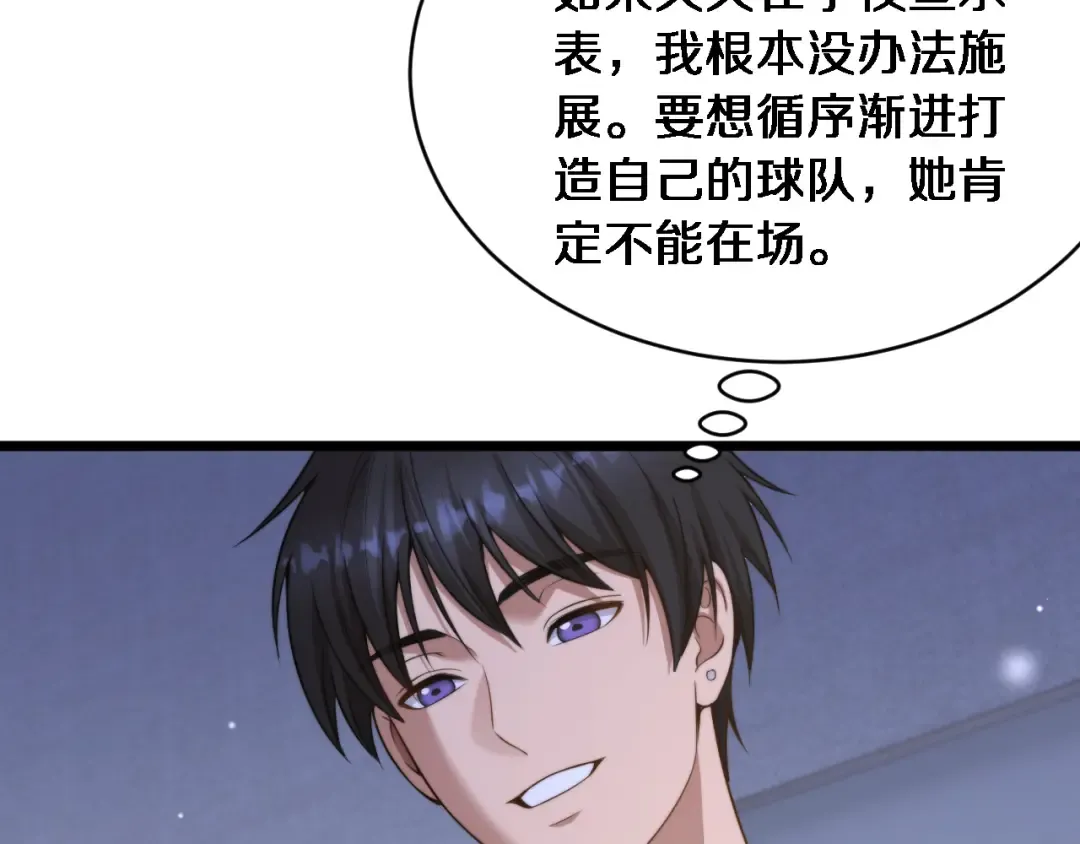 第35话 认真学习 第122页