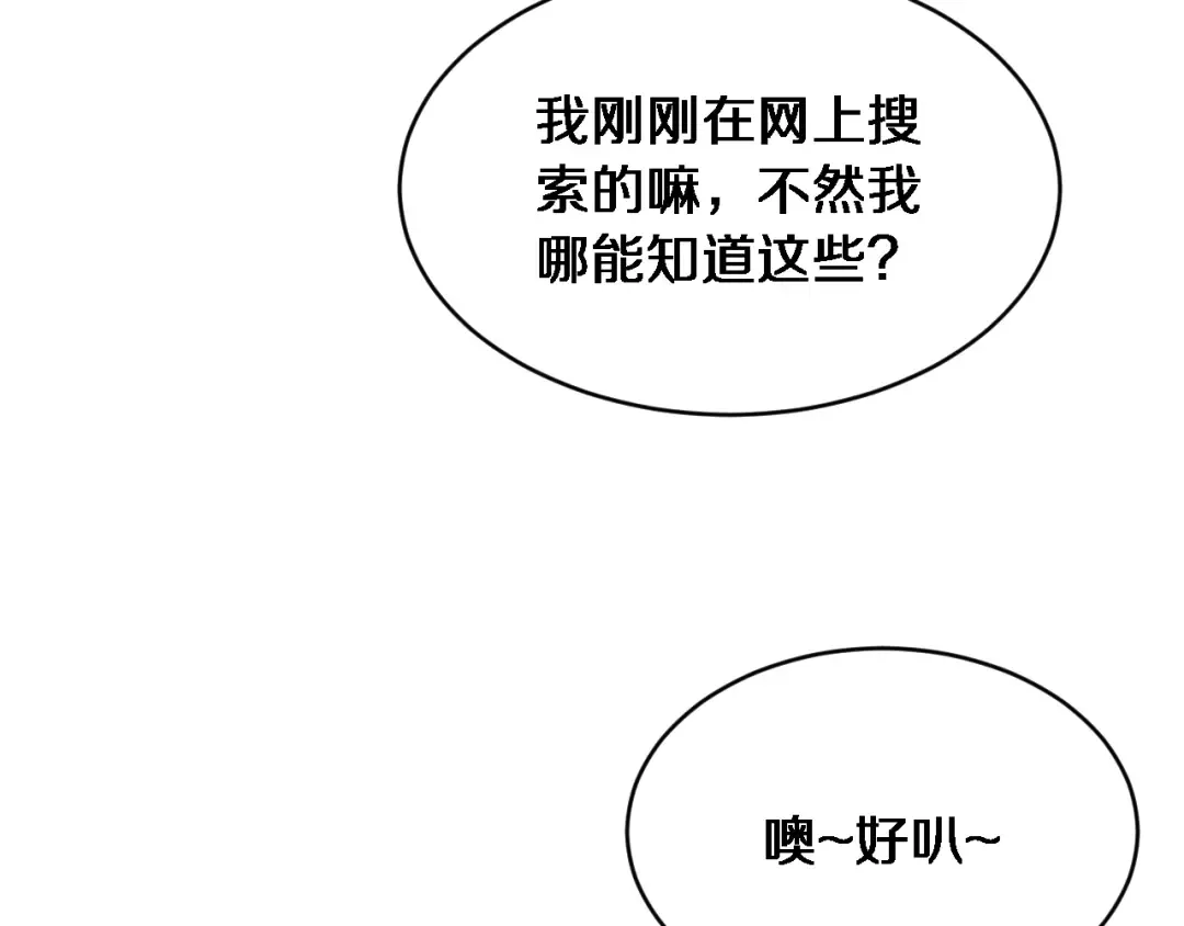 第35话 认真学习 第127页