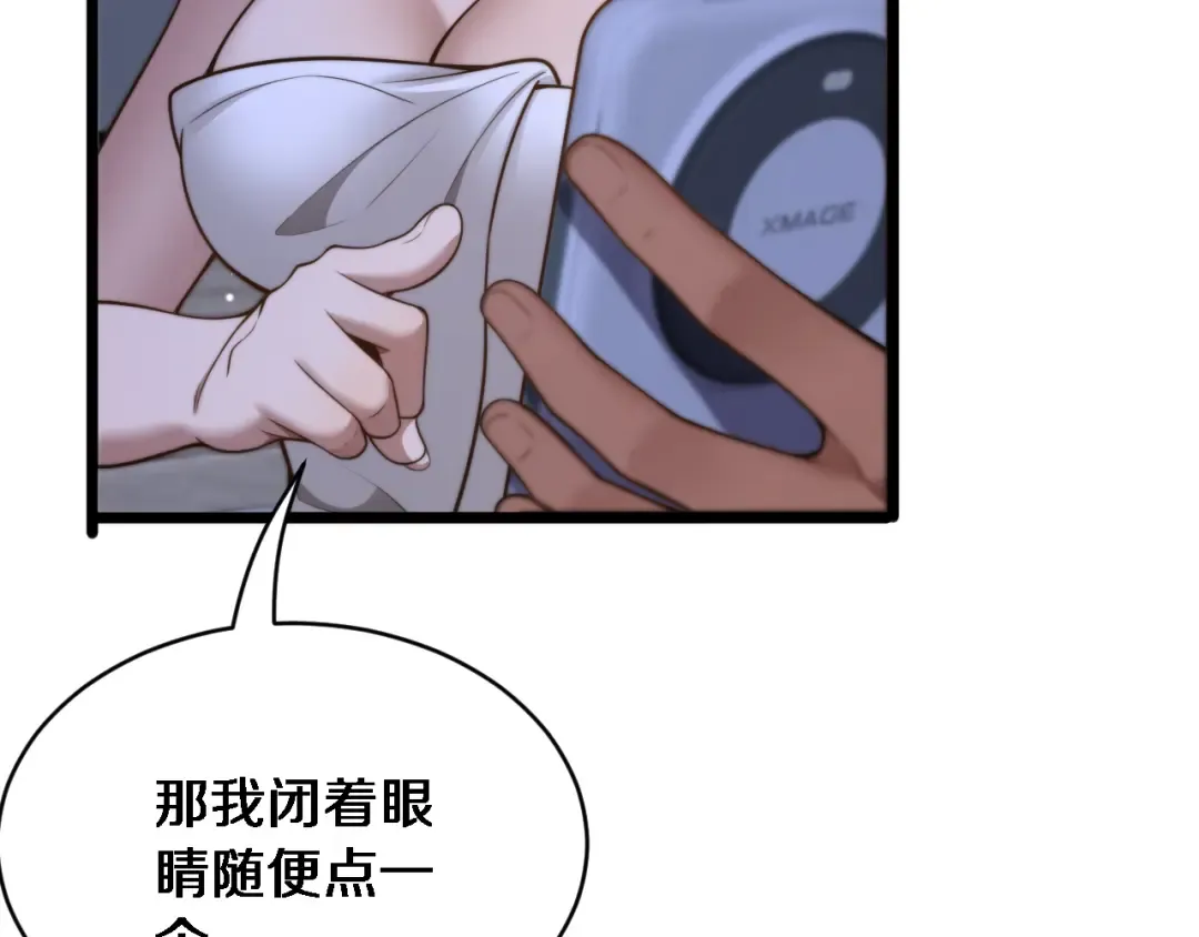第35话 认真学习 第129页
