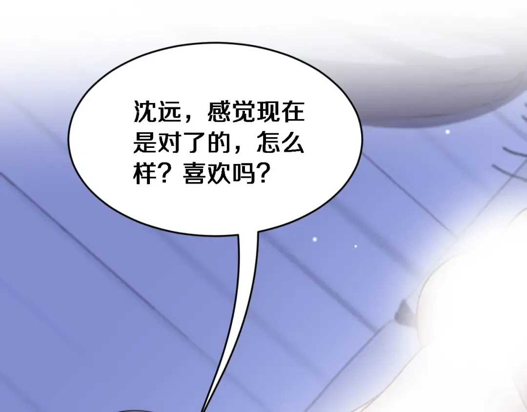 第35话 认真学习 第132页