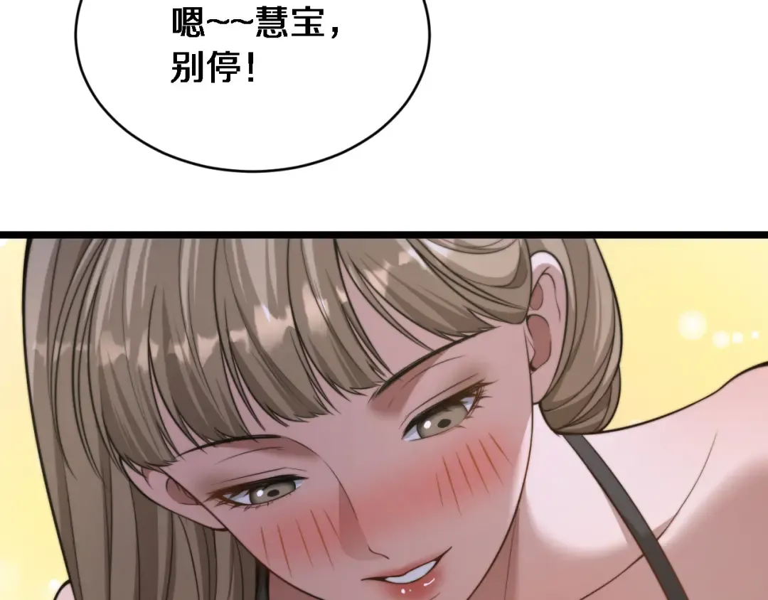 第35话 认真学习 第135页