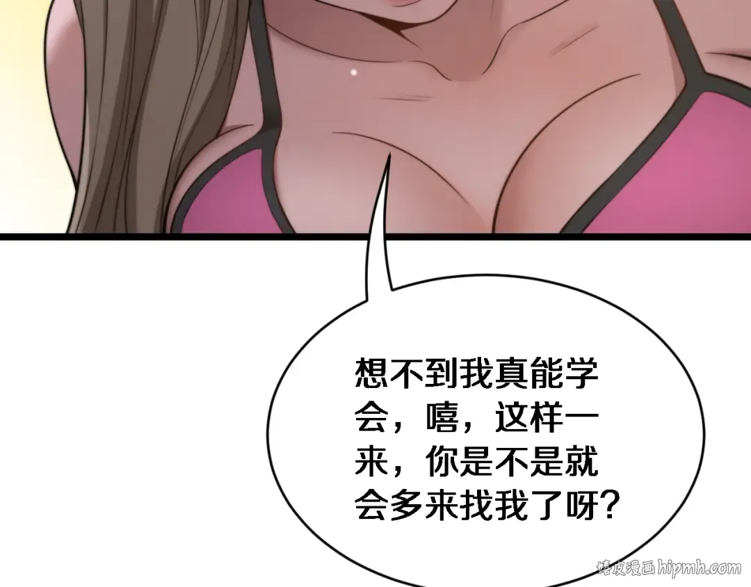 第35话 认真学习 第136页