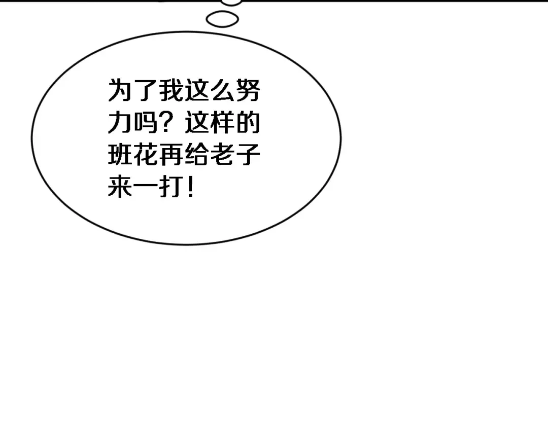 第35话 认真学习 第138页