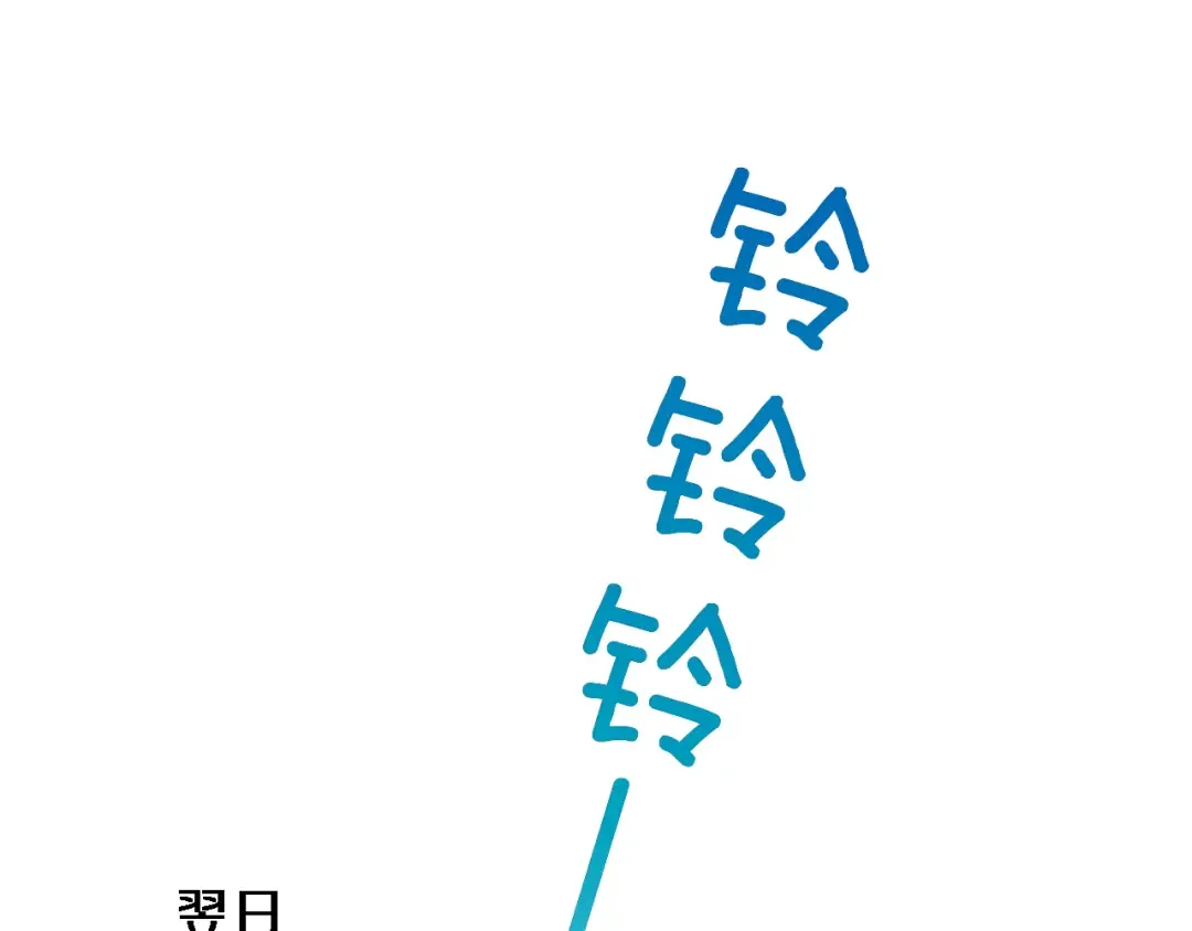 第35话 认真学习 第139页