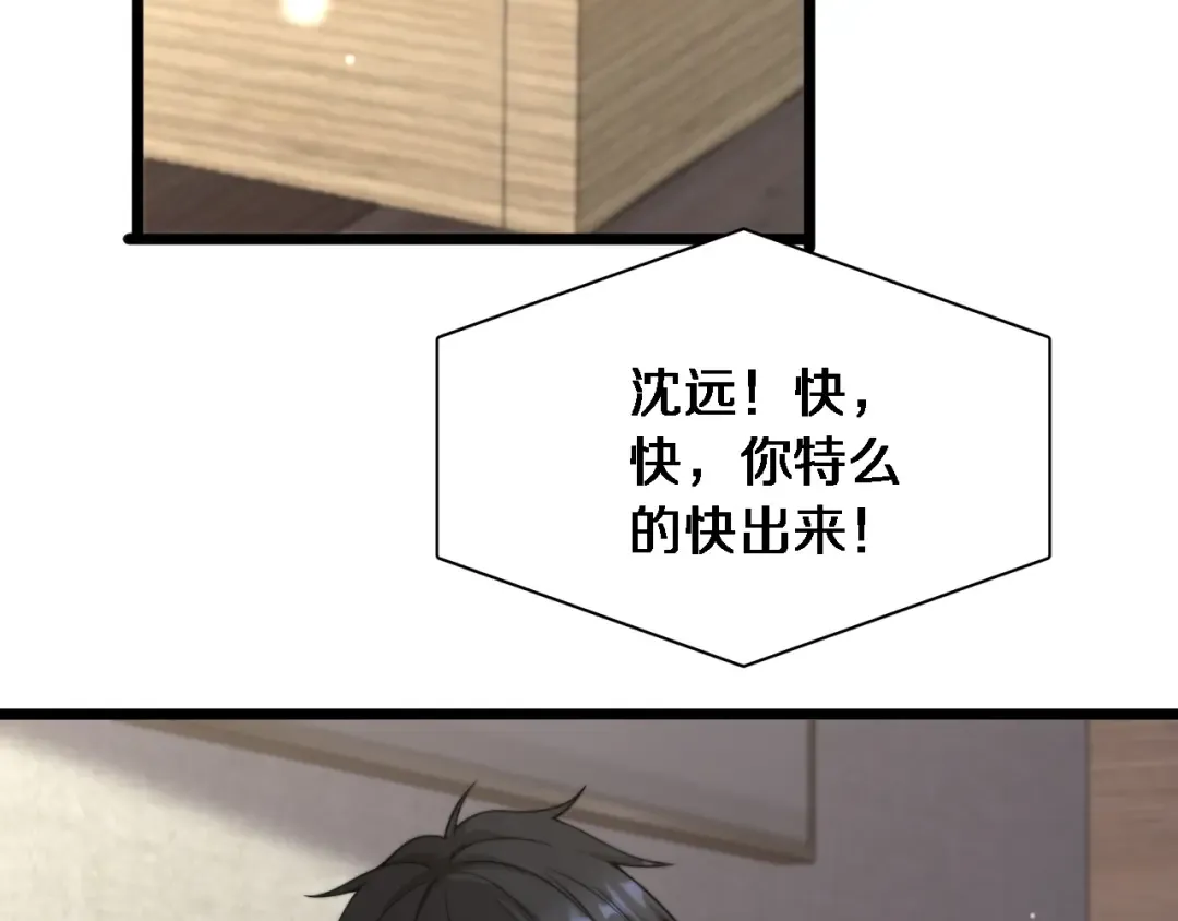第35话 认真学习 第141页