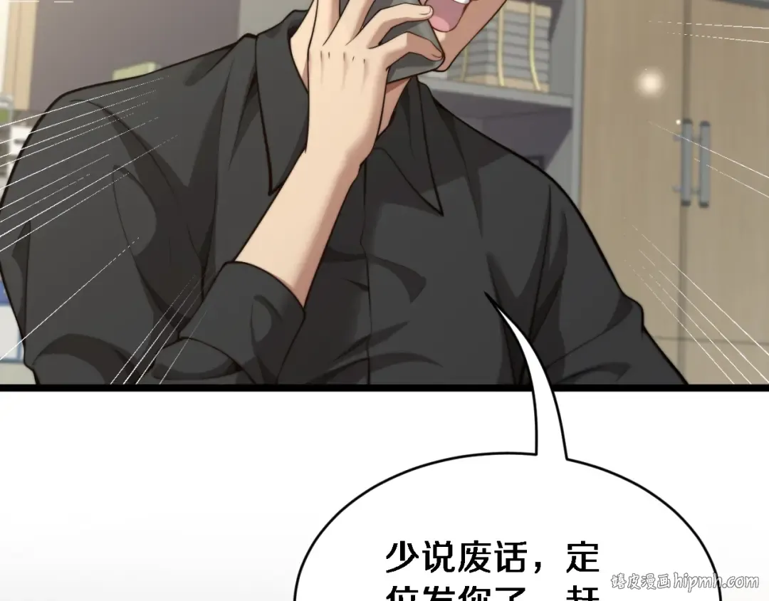 第35话 认真学习 第144页