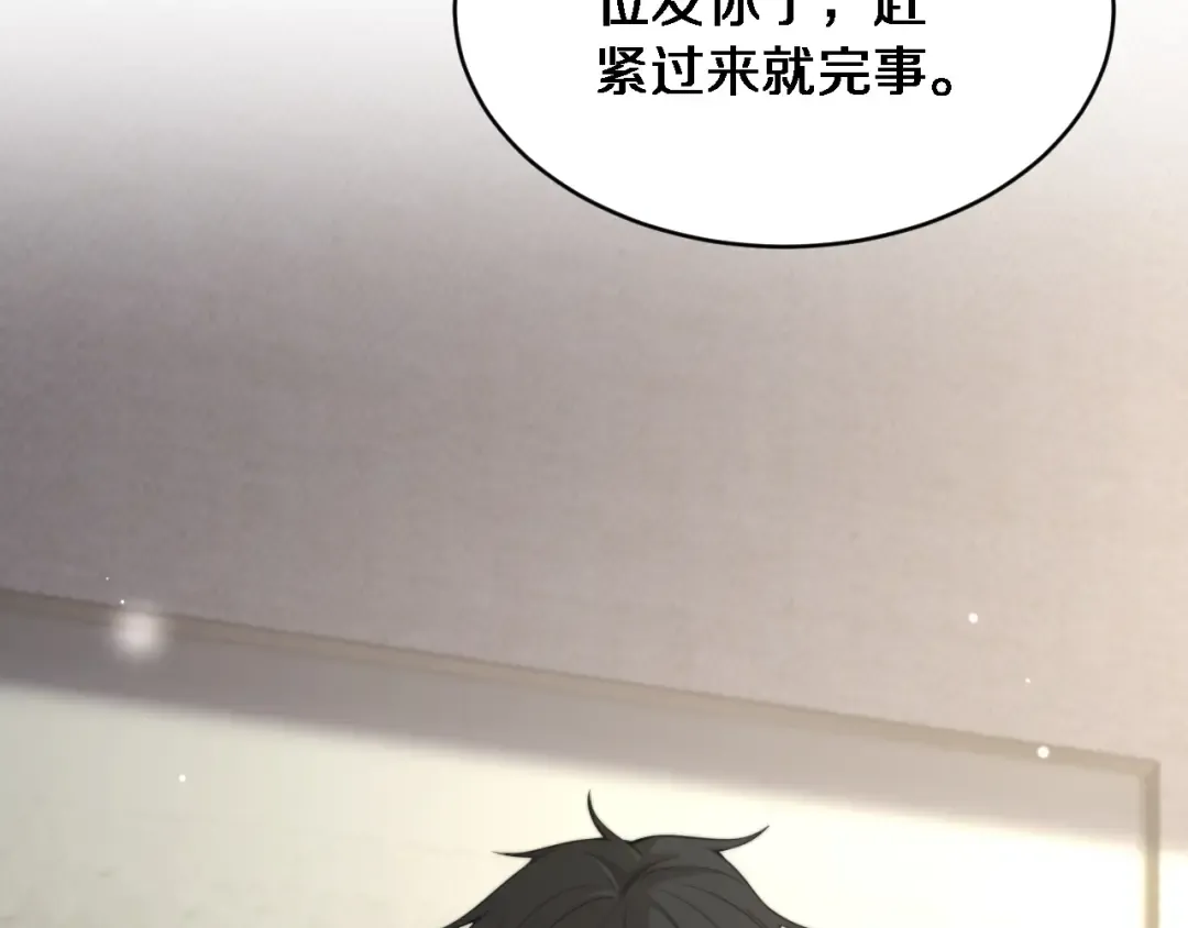 第35话 认真学习 第145页