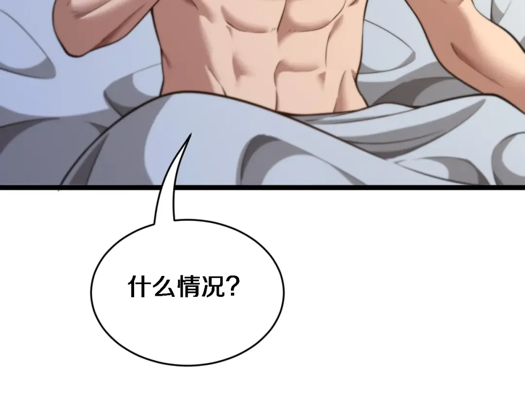 第35话 认真学习 第147页