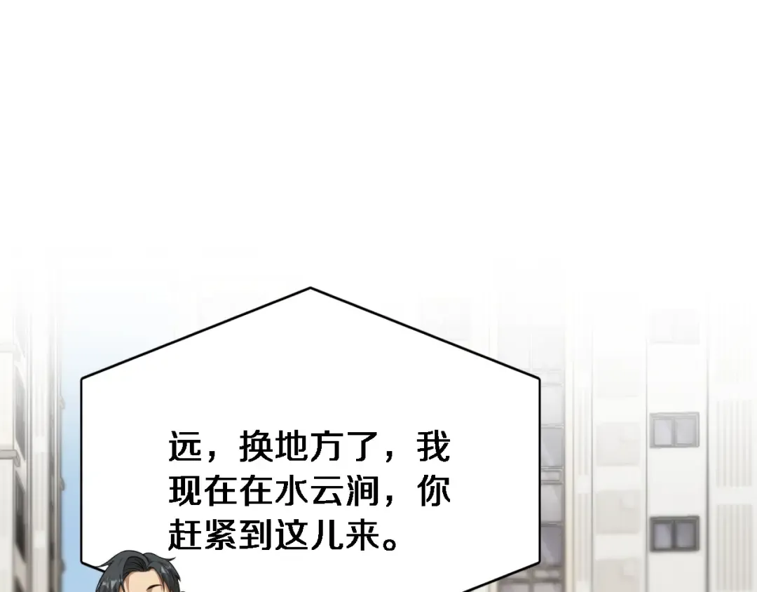 第36话 二人的误会 第5页