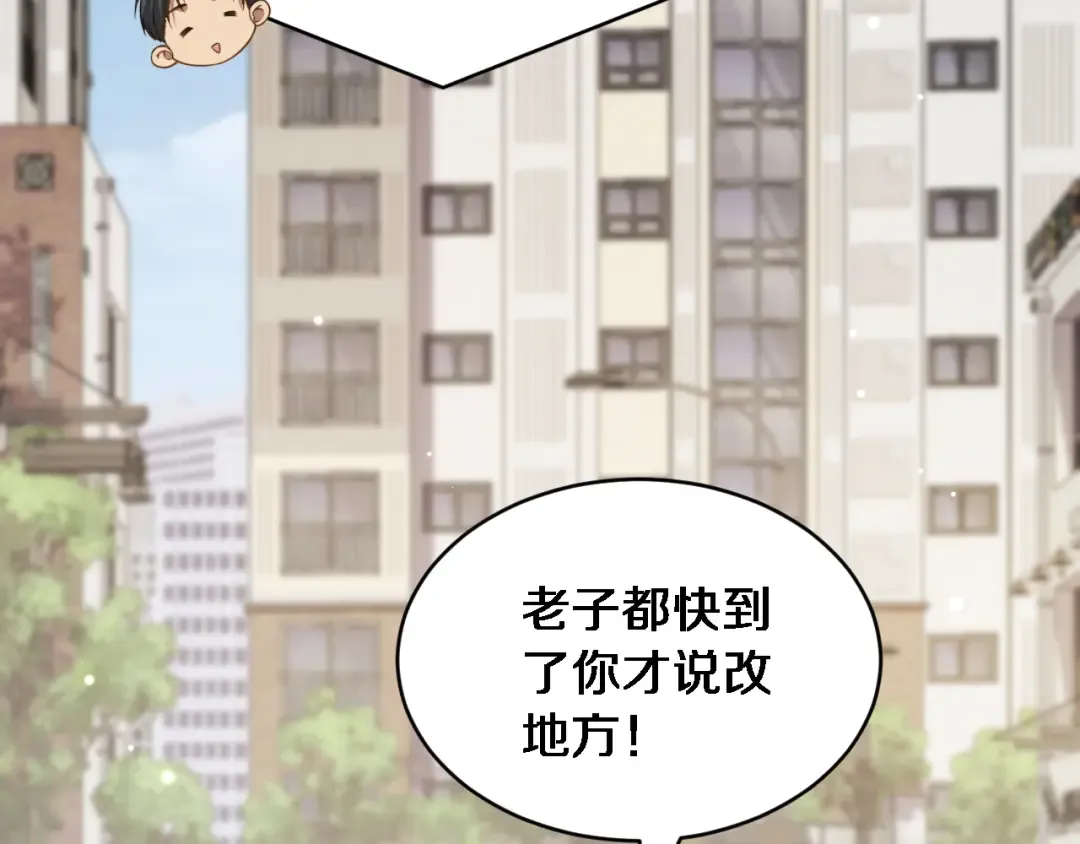 第36话 二人的误会 第6页