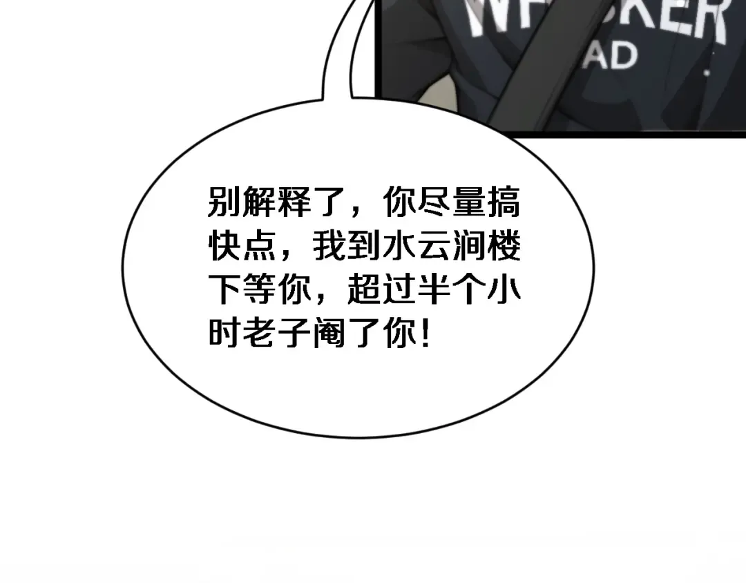 第36话 二人的误会 第10页