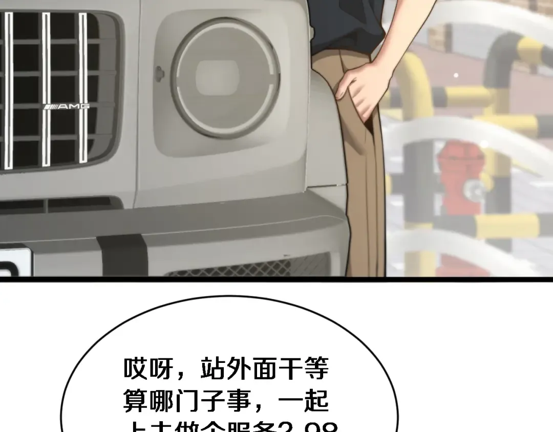 第36话 二人的误会 第13页