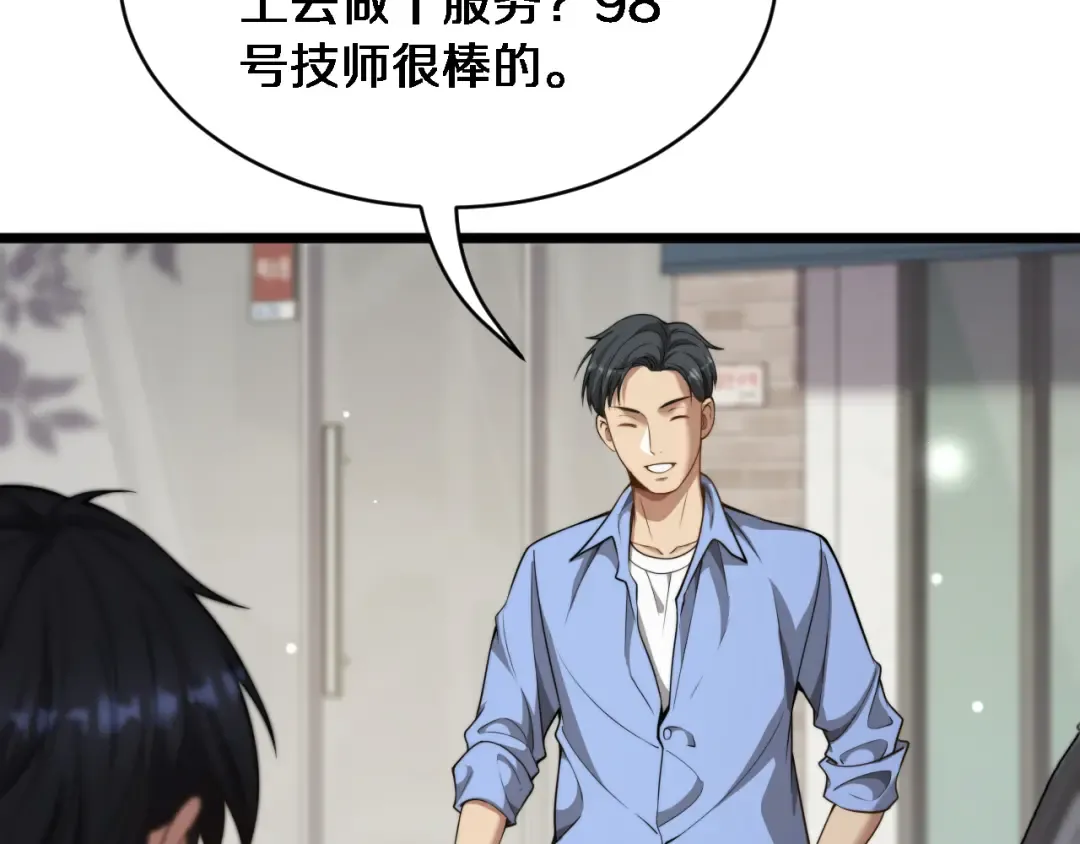 第36话 二人的误会 第14页