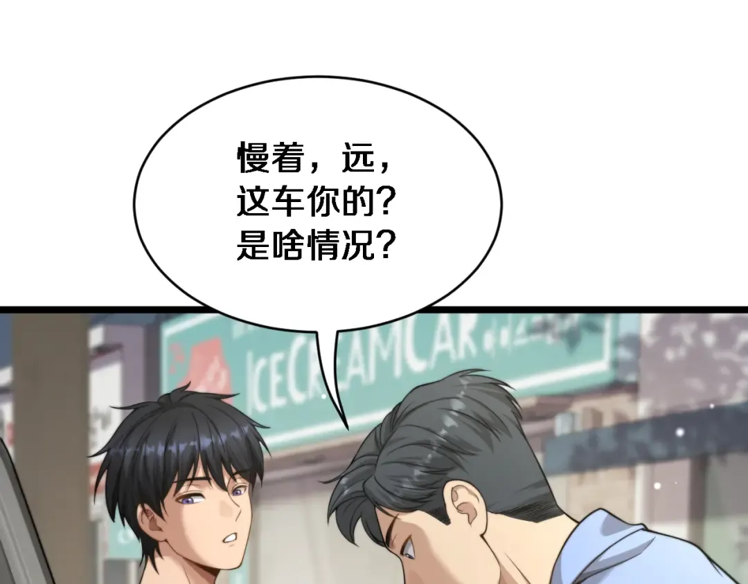 第36话 二人的误会 第18页