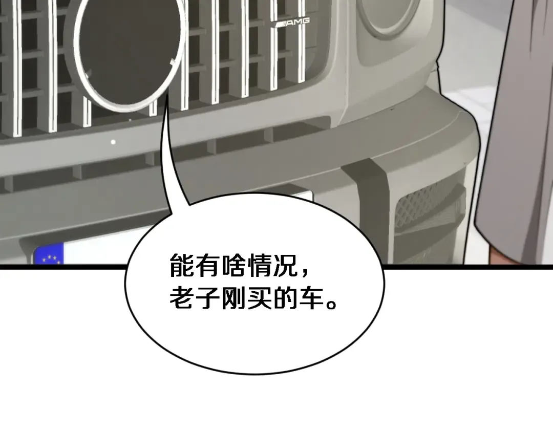 第36话 二人的误会 第20页
