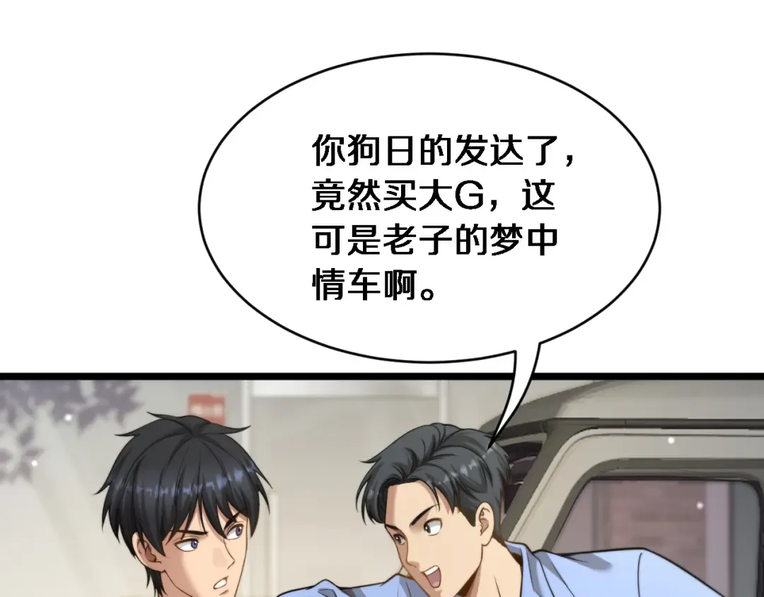 第36话 二人的误会 第21页