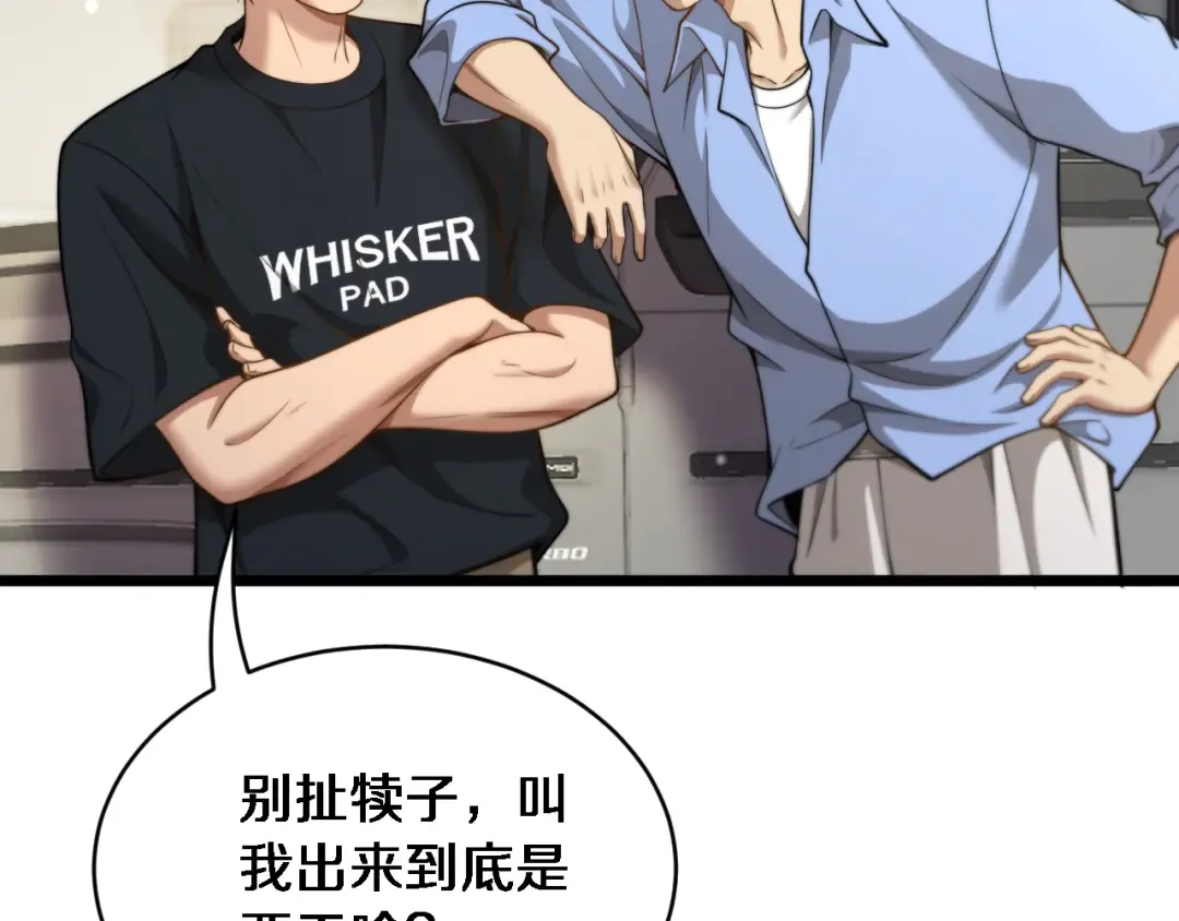 第36话 二人的误会 第22页