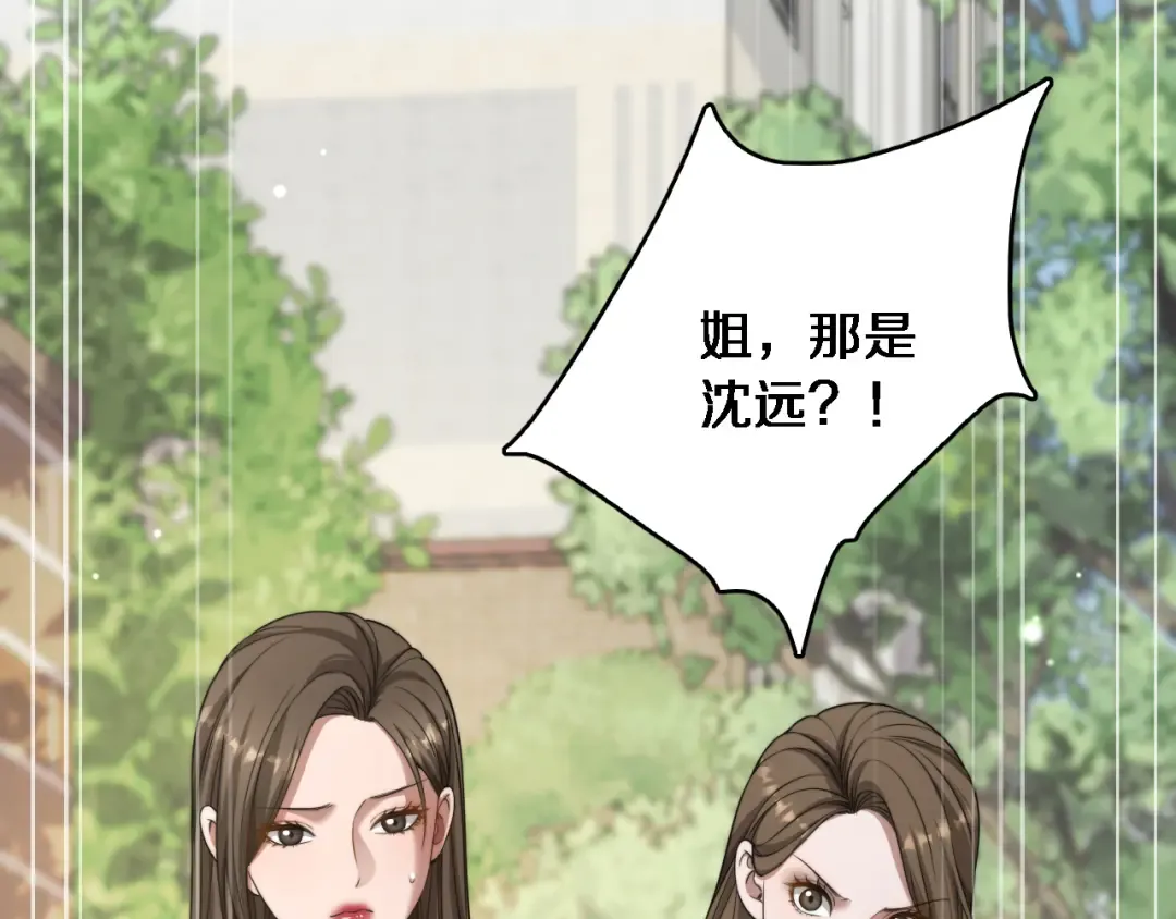 第36话 二人的误会 第26页