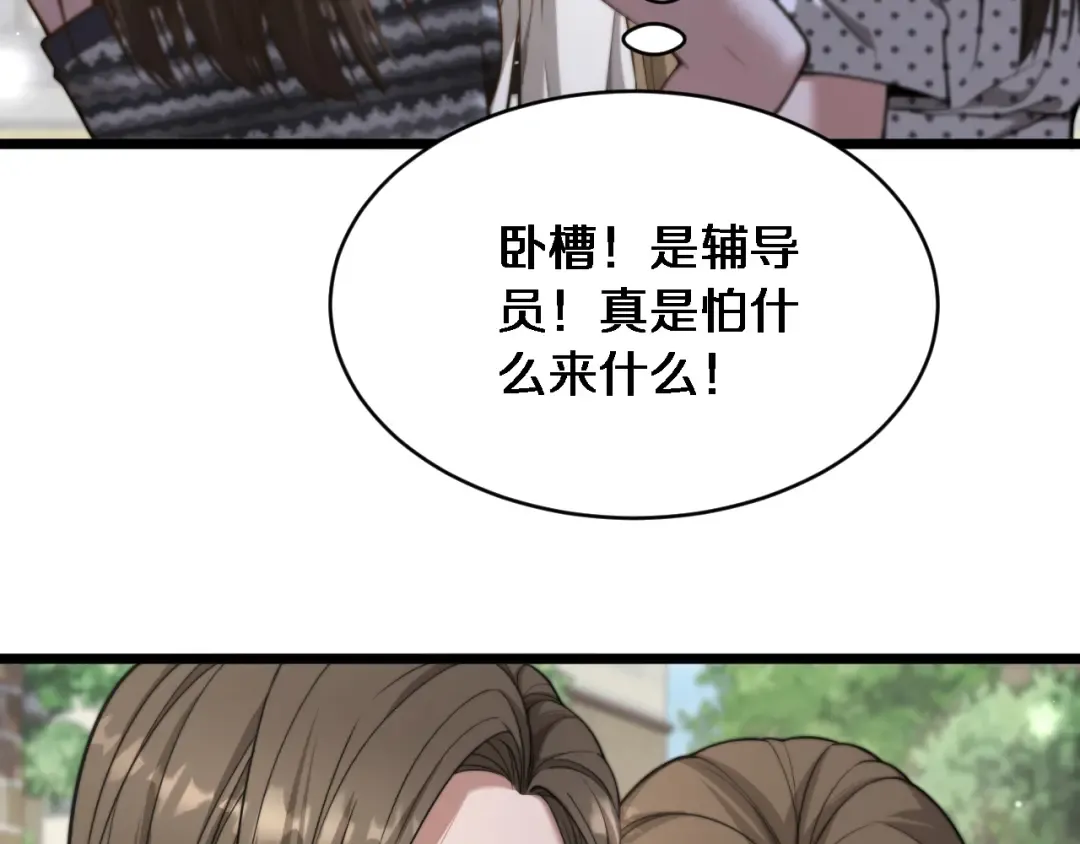 第36话 二人的误会 第31页