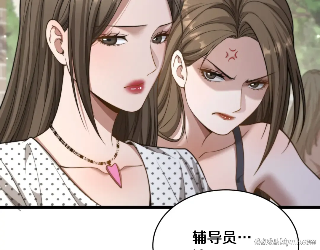 第36话 二人的误会 第32页