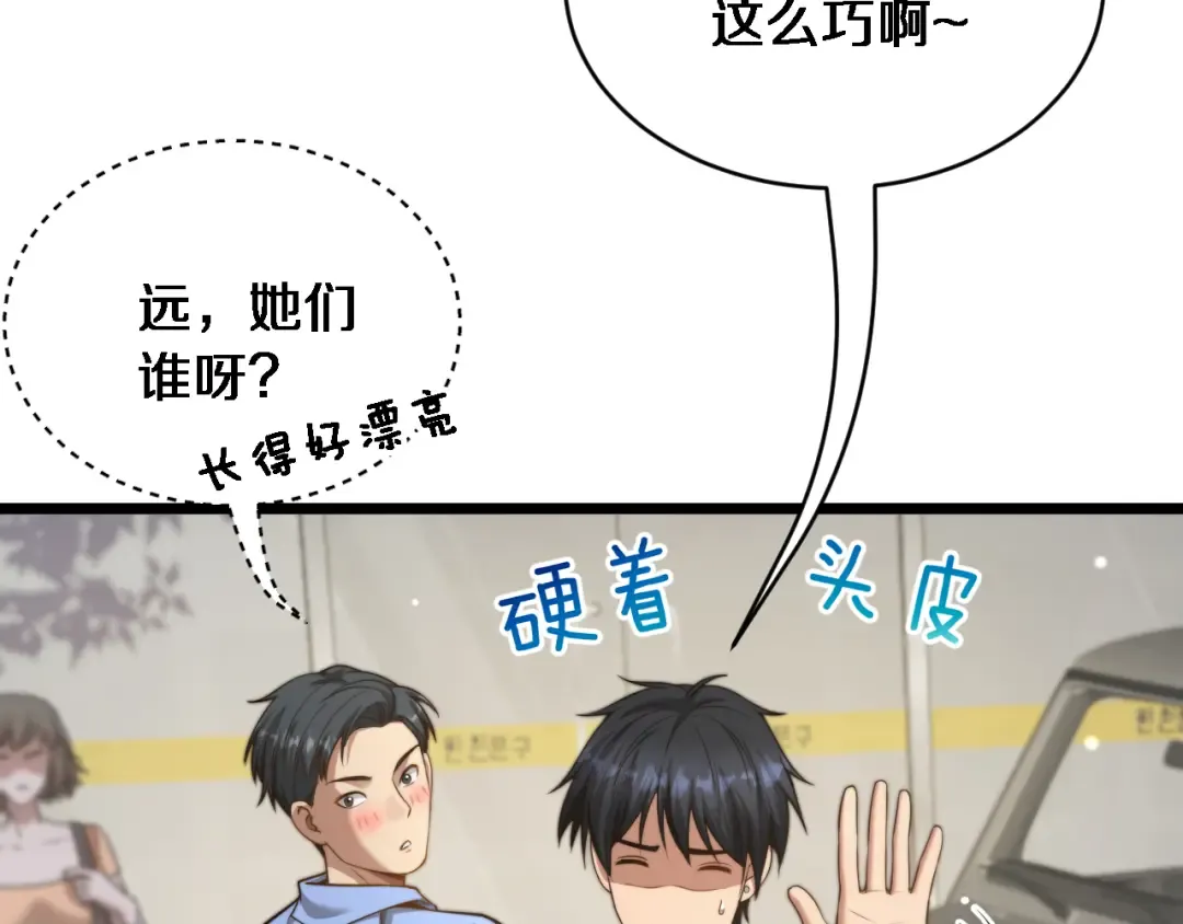 第36话 二人的误会 第33页