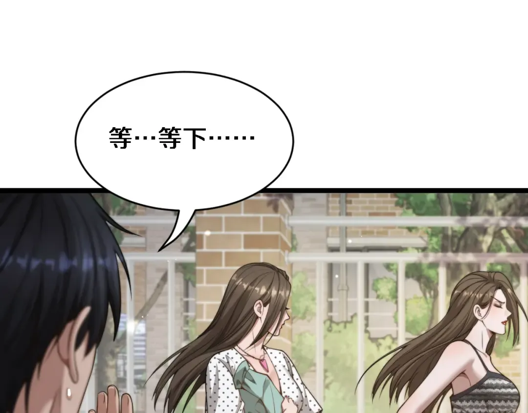 第36话 二人的误会 第37页