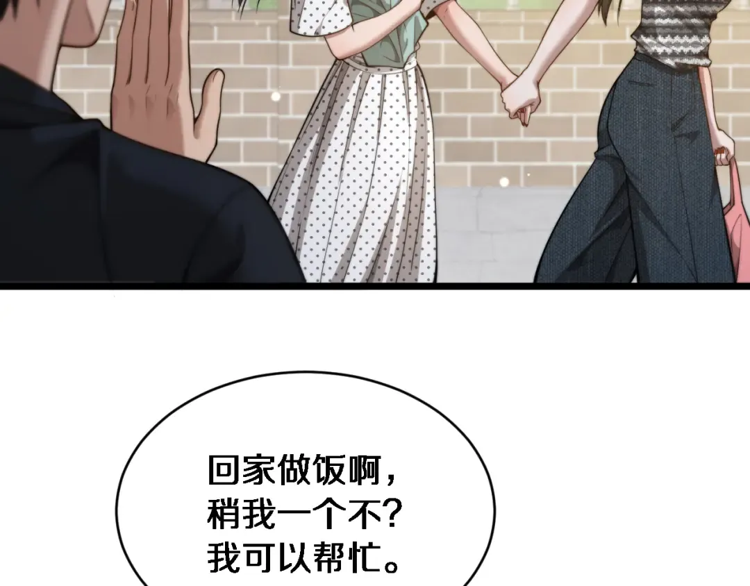 第36话 二人的误会 第38页