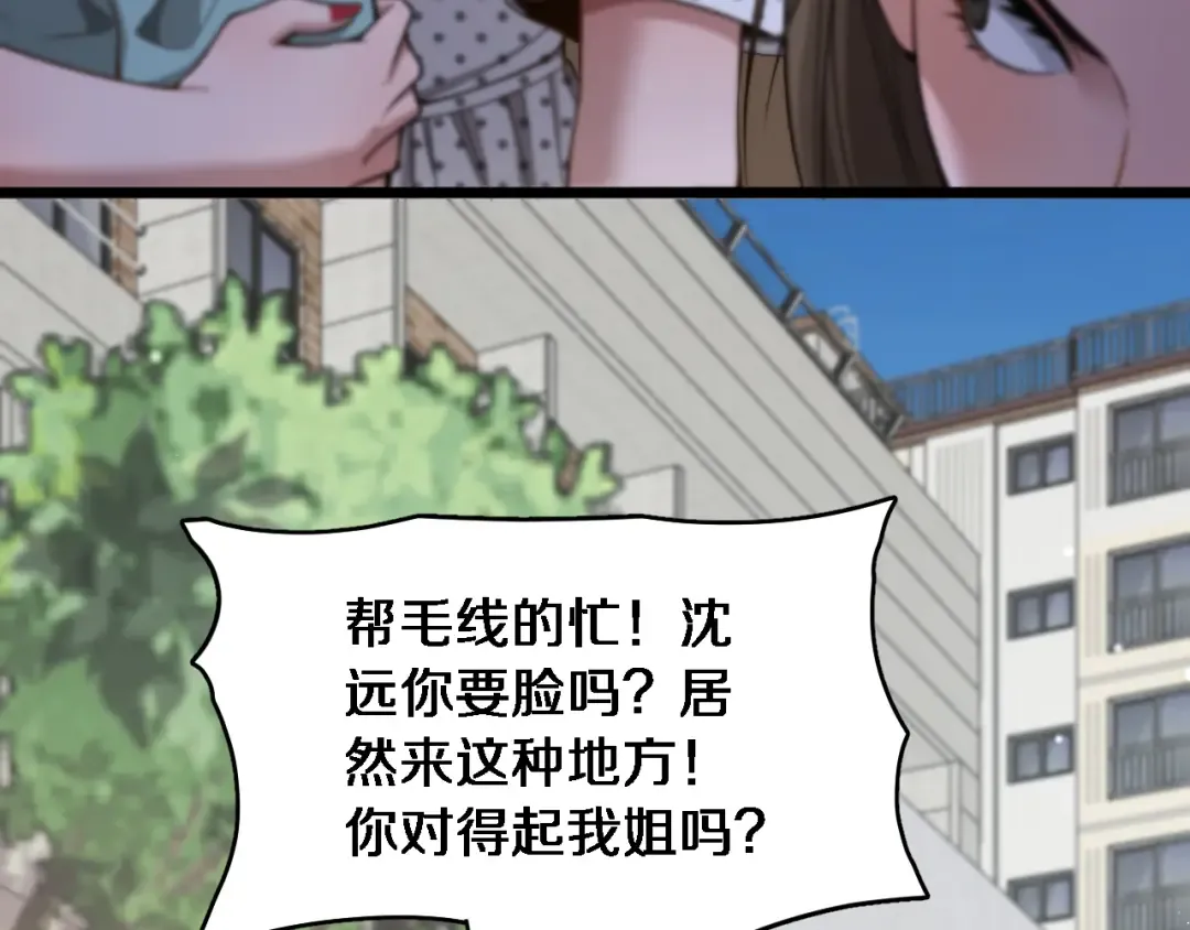 第36话 二人的误会 第41页