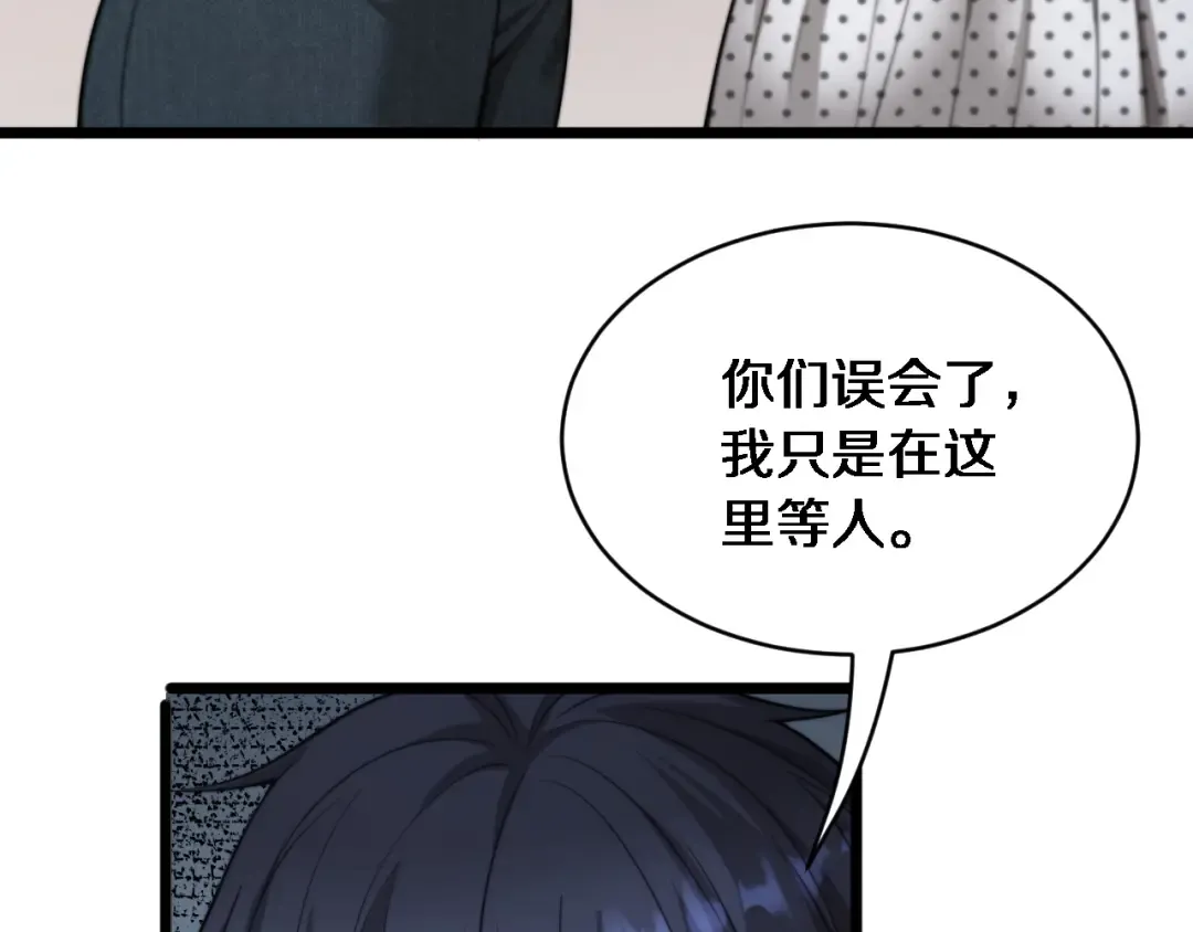 第36话 二人的误会 第44页
