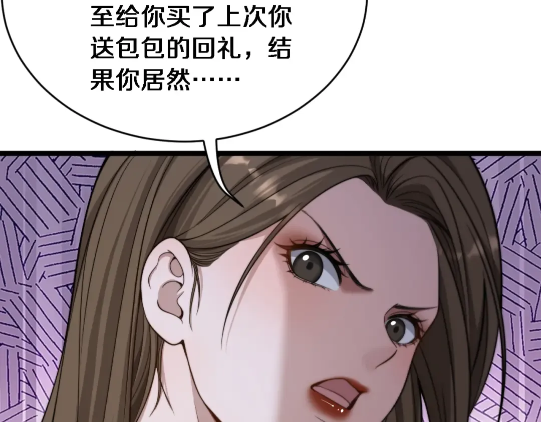 第36话 二人的误会 第47页