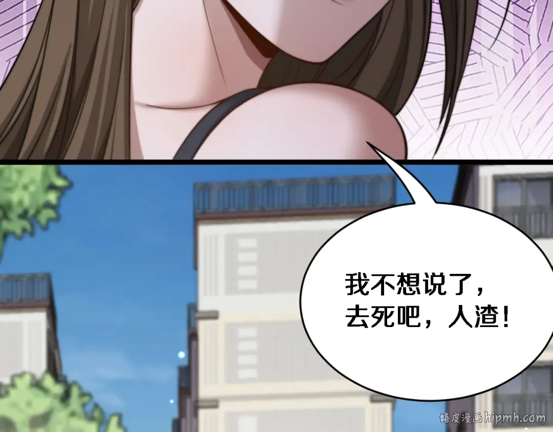 第36话 二人的误会 第48页