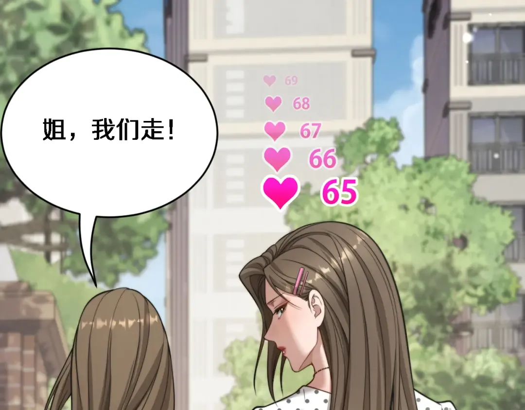 第36话 二人的误会 第49页