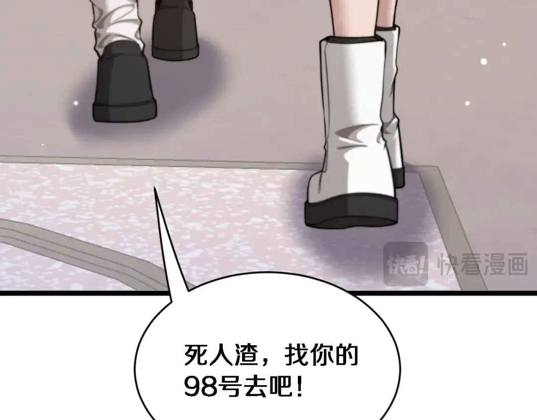 第36话 二人的误会 第52页