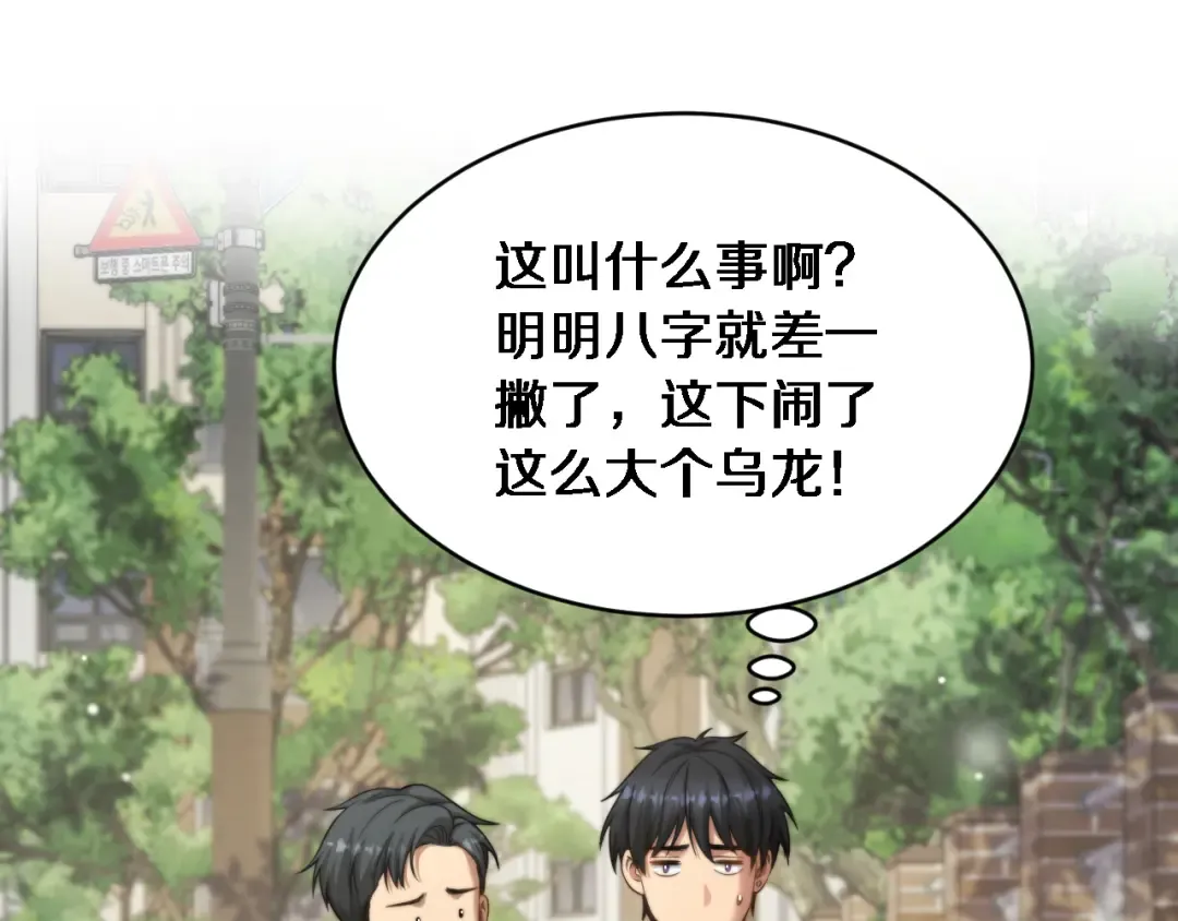 第36话 二人的误会 第54页