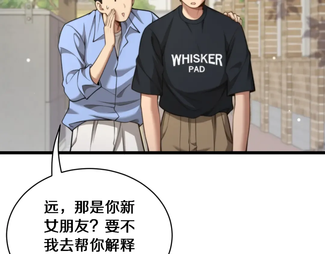 第36话 二人的误会 第55页