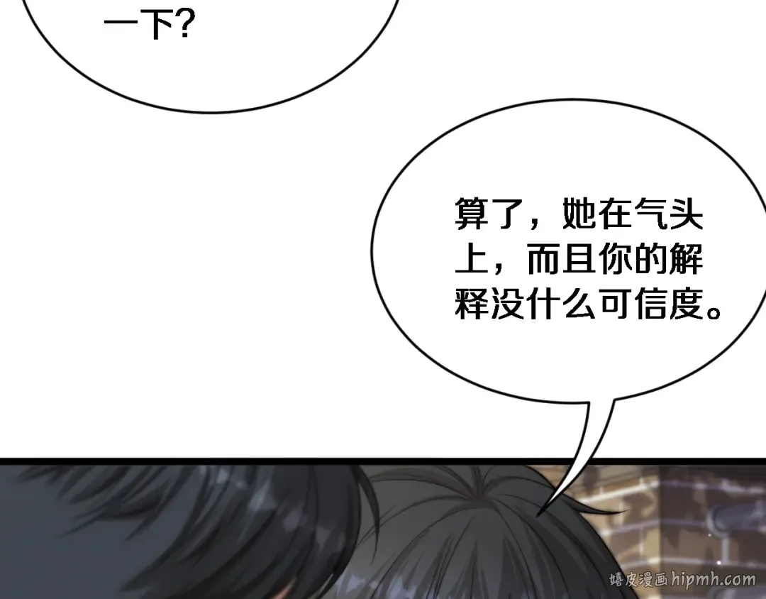 第36话 二人的误会 第56页