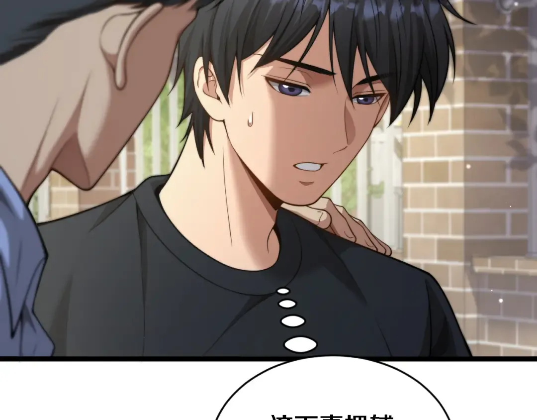 第36话 二人的误会 第57页