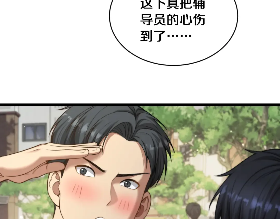 第36话 二人的误会 第58页